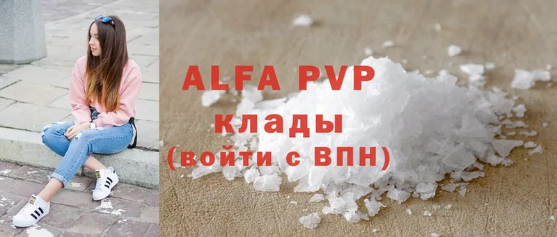 A-PVP Соль  Коркино 